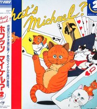 Что с Майклом? OVA-2 (1988)