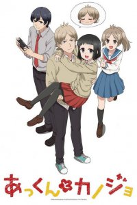 Ак и его девушка (2018)
