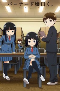 Говорит госпожа Бернард (2016)